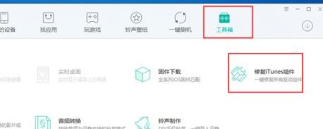 pp助手闪退怎么办?PP助手无法证运行的解决方法