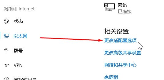 win10登陆微软账号错误该怎么办?微软账号错误的解决方法