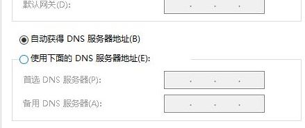 win10登陆微软账号错误该怎么办?微软账号错误的解决方法