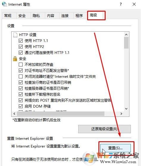 win10登陆微软账号错误该怎么办?微软账号错误的解决方法