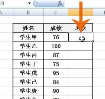 Excel怎么排名次?教你Excel按数据排名次的设置方法