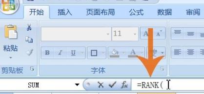 Excel怎么排名次?教你Excel按数据排名次的设置方法