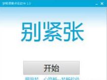 �γ�����������������_�γ���������v1.0.1 ��ɫ��Ѱ�