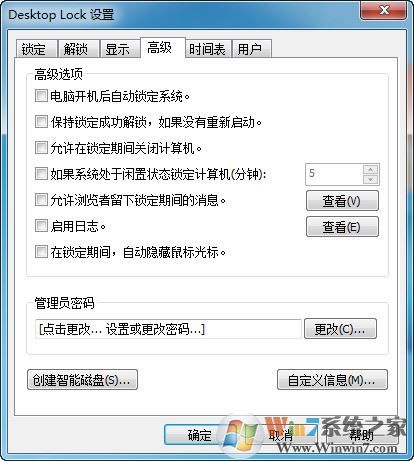Desktop Lock汉化版_电脑锁屏工具(Desktop Lock)V7.3.1 特别汉化版
