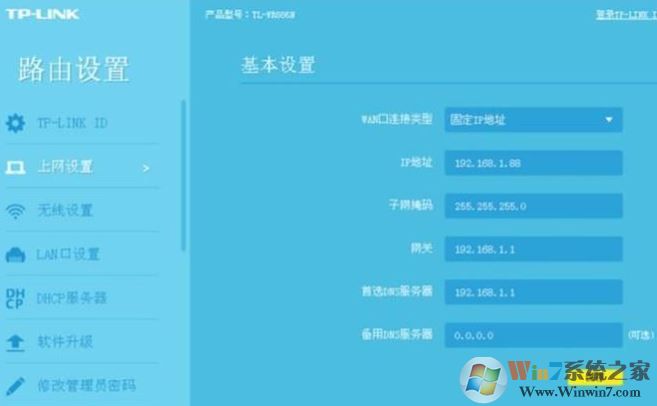 二级路由器怎么设置?教你二级路由器设置方法