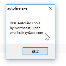Autofire����_DNF��������(Autofire)��ɫ��