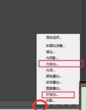 ps发光效果怎么做?教你PS软件制作发光字的方法