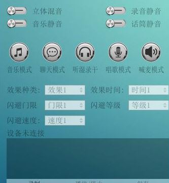 魅声t800控制面板下载_魅声t800控制面板v1.5.9 官方免费版(含驱动)