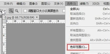 ps色彩范围怎么用?教你PS使用色彩范围来抠图的方法
