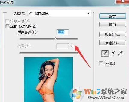 ps色彩范围怎么用?教你PS使用色彩范围来抠图的方法