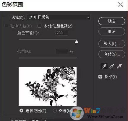 ps色彩范围怎么用?教你PS使用色彩范围来抠图的方法