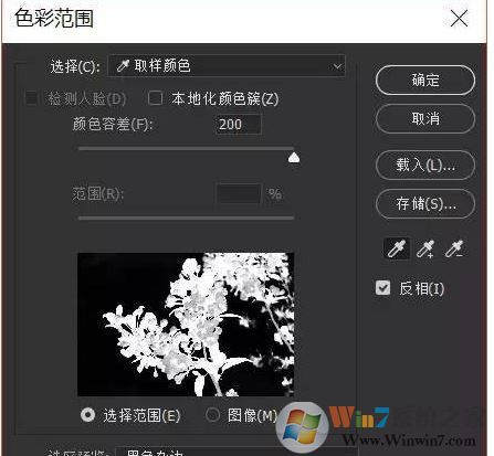 ps色彩范围怎么用?教你PS使用色彩范围来抠图的方法