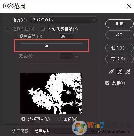 ps色彩范围怎么用?教你PS使用色彩范围来抠图的方法