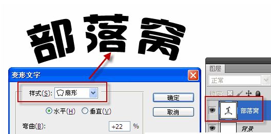 PS弧形文字怎么做?PS制作弯曲弧形文字的操作方法