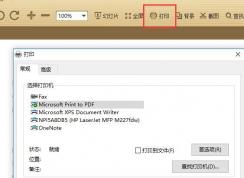 PDF��ʽ��ô��ӡ��pdf�ļ����ٴ�ӡ�Ĳ�������