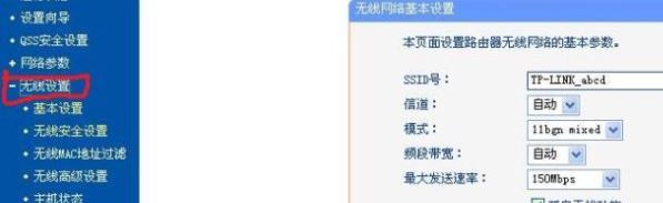 手机怎么改路由器密码?教你使用手机改wifi密码的操作方法