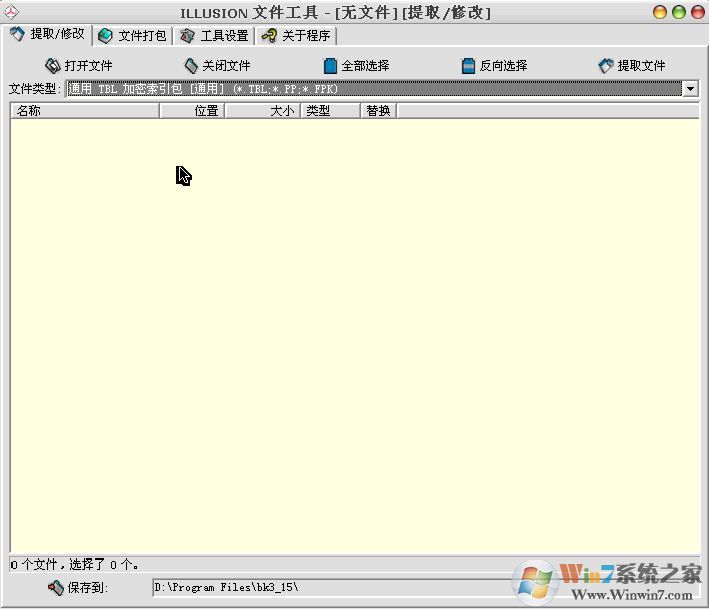 igftool下载_igftool(illusion游戏提取器)v0.2.6.4 绿色免费版