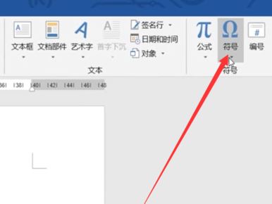 怎么打根号?教你word打根号的方法