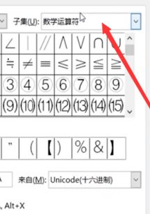 怎么打根号?教你word打根号的方法