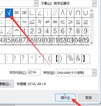 怎么打根号?教你word打根号的方法
