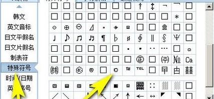 版权符号怎么打?教你一个圆圈一个C(版权符号)的操作输入方法