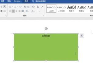 word文本框透明怎么设置?教你文本框怎么设置透明的方法(图文)