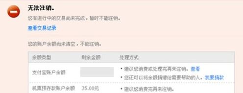 支付宝怎么注销账户?给大家分享下注销支付宝账号的操作方法