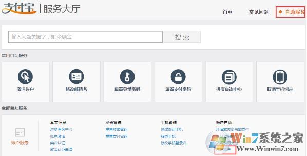支付宝怎么注销账户?给大家分享下注销支付宝账号的操作方法