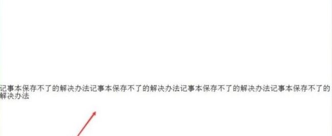 win10ϵͳ���±����治����ô�죿win10���±��޷�����Ľ������