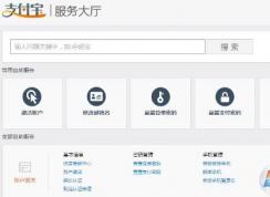 ֧������ôע���˻�������ҷ�����ע��֧�����˺ŵĲ�������