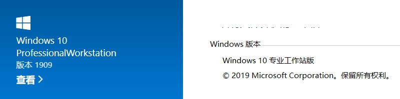 Win10专业版升级专业工作站版永久激活(图文详细教程)