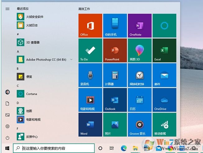 Win10怎么换新图标?Win10应用新图标更新方法