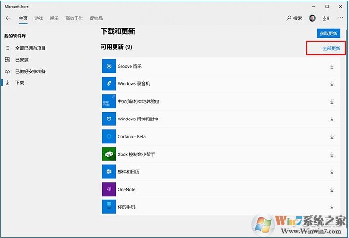 Win10怎么换新图标?Win10应用新图标更新方法