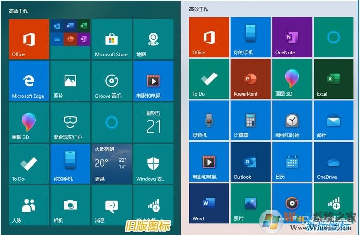 Win10怎么换新图标?Win10应用新图标更新方法