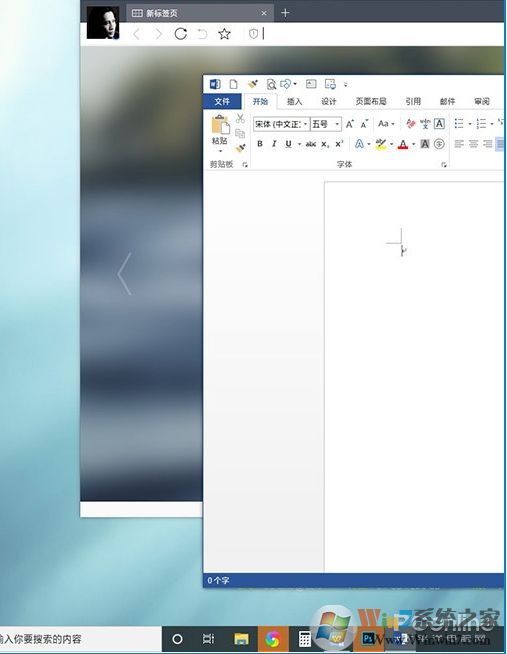 Win10开机自动打开Word,Excel怎么解决?关闭方法