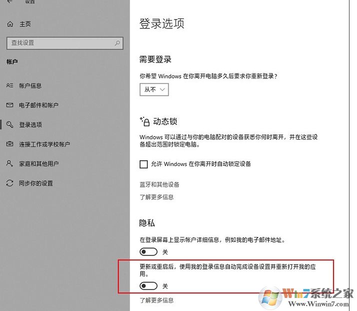 Win10开机自动打开Word,Excel怎么解决?关闭方法