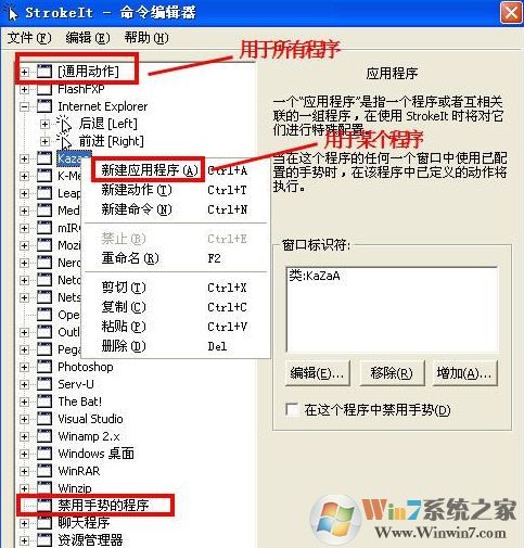 strokeit下载_strokeit(鼠标手势工具)v9.7 绿色便携版
