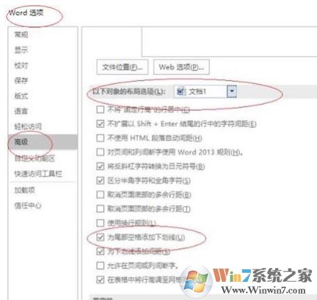 word下划线不显示怎么办?Word不显示下划线的解决方法