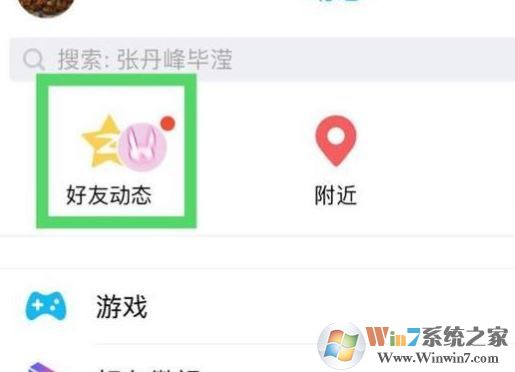 qq怎么设置手机型号?QQ空间手机型号设置方法