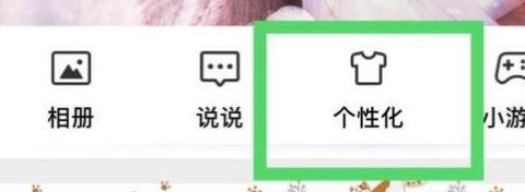 qq怎么设置手机型号?QQ空间手机型号设置方法