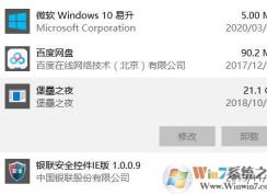 win10�޷�ж�ر���֮ҹ����ô�죿���㳹��ж�ر���֮ҹ�ķ���