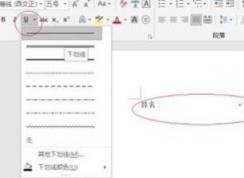 word�»��߲���ʾ��ô�죿Word����ʾ�»��ߵĽ������