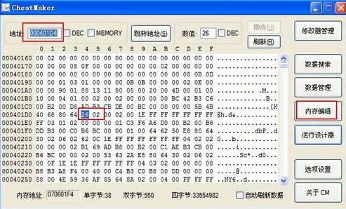 CheatMaker下载_CheatMaker(游戏修改器)v1.8.0绿色破解版
