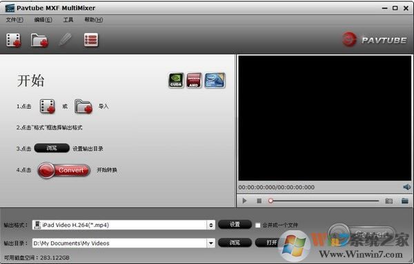 Mxf格式转换下载_Aiseesoft MXF Converter(MXF文件格式转换器)V7.1.58 绿色破解版