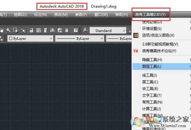 燕秀工具箱下载_CAD燕秀工具箱v2.81(支持AutoCAD2004-2018)64位免费版
