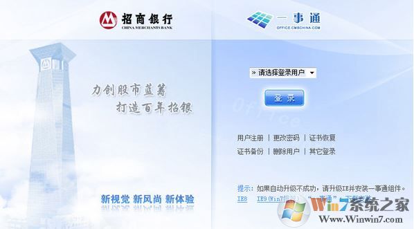 招商银行一事通下载_招商银行一事通v2020 官方最新版