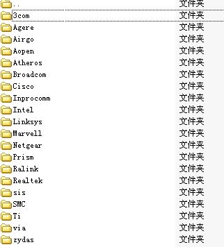 万能无线网卡驱动xp版_XP系统万能无线网卡驱动v9.61.420.1422 最全版