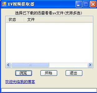 XV��Ƶ��ȡ��_XV��Ƶ��ȡ��v4.0 ��ɫ��Ѱ�