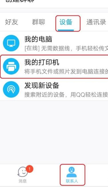 手机怎样连接打印机?教你手机连接打印机的操作方法