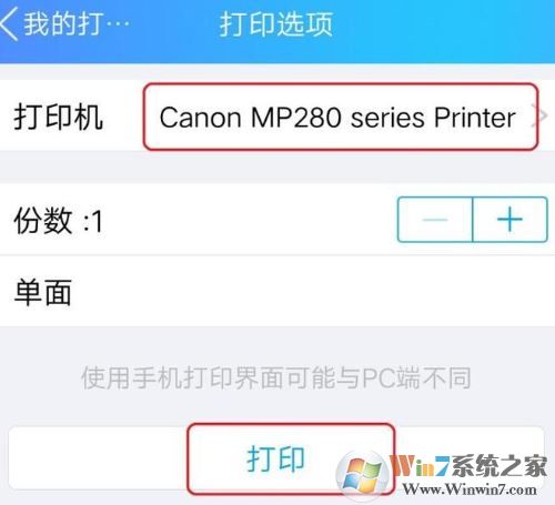 手机怎样连接打印机?教你手机连接打印机的操作方法